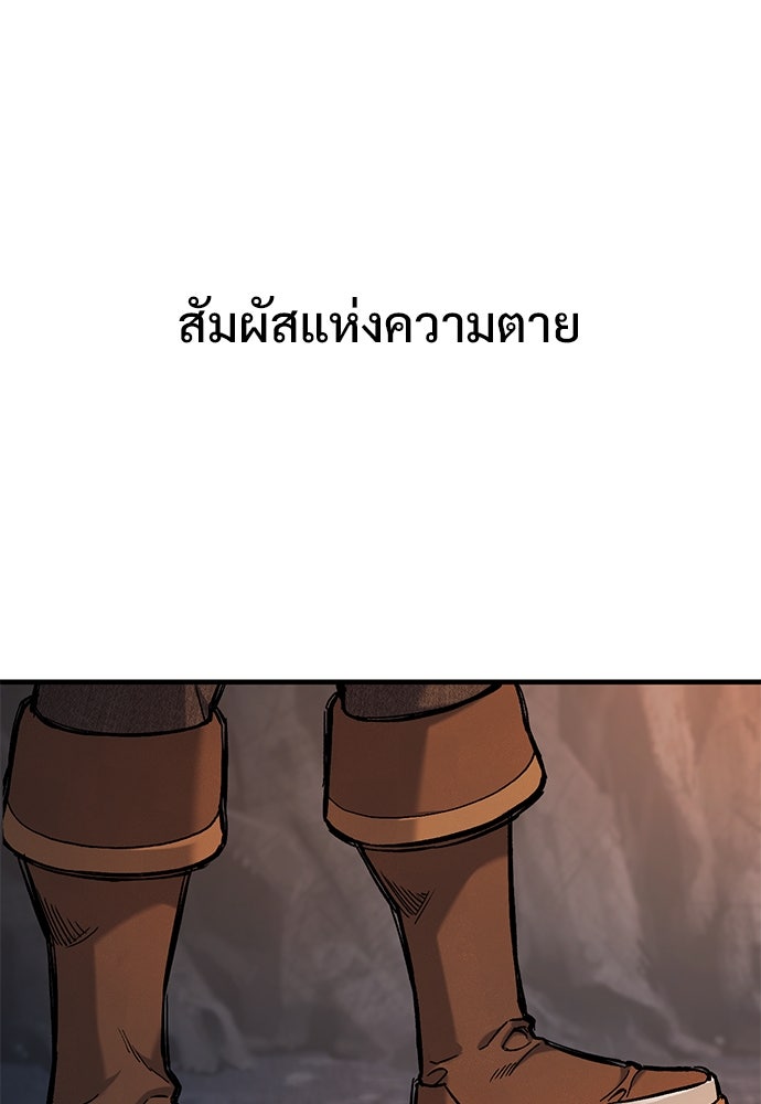 อัศวินวันเดียว - หน้า 64