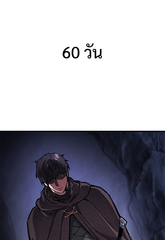 อัศวินวันเดียว - หน้า 69