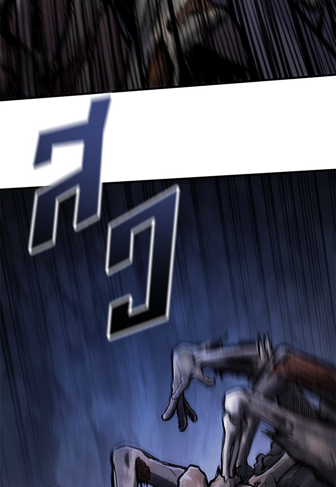 อัศวินวันเดียว - หน้า 75