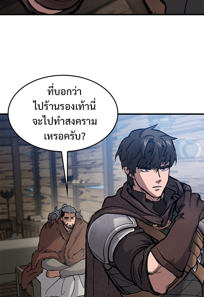 อัศวินวันเดียว - หน้า 89