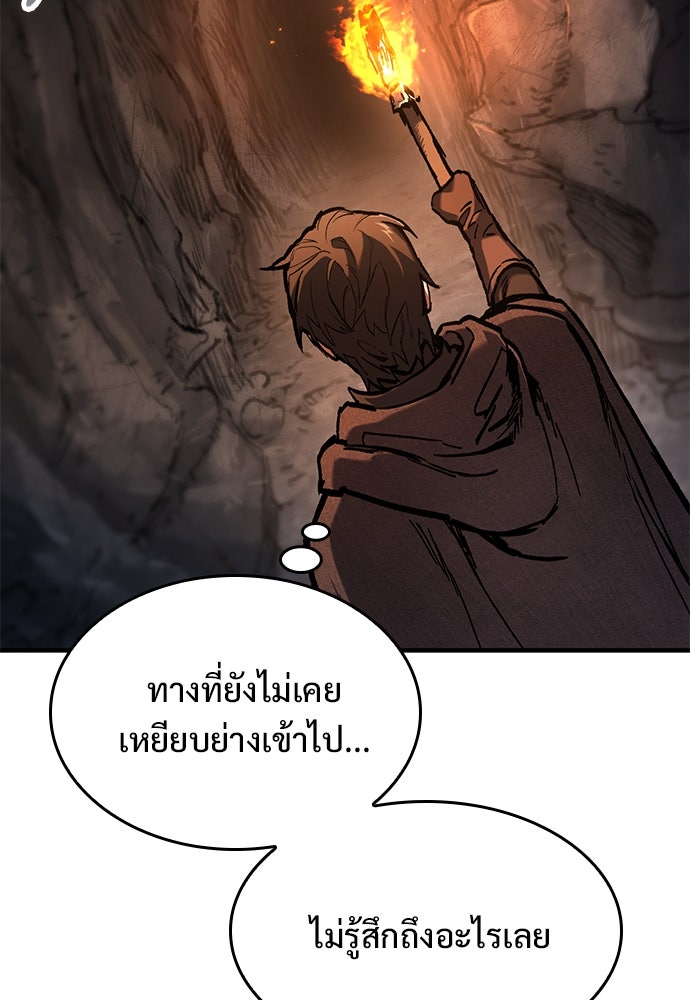 อัศวินวันเดียว - หน้า 9