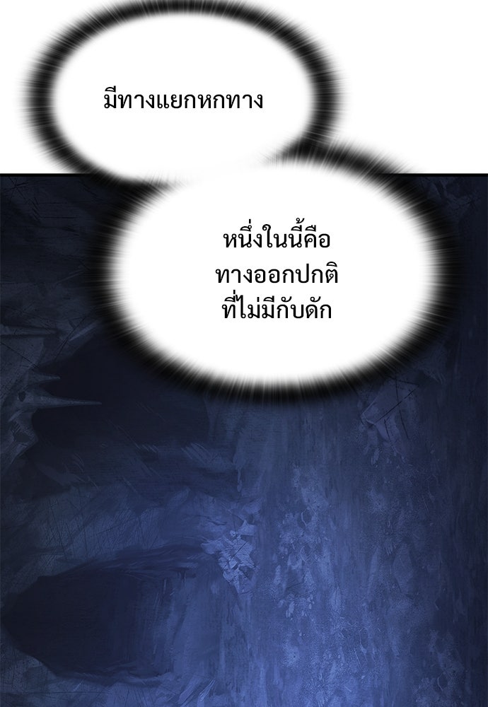 อัศวินวันเดียว - หน้า 92