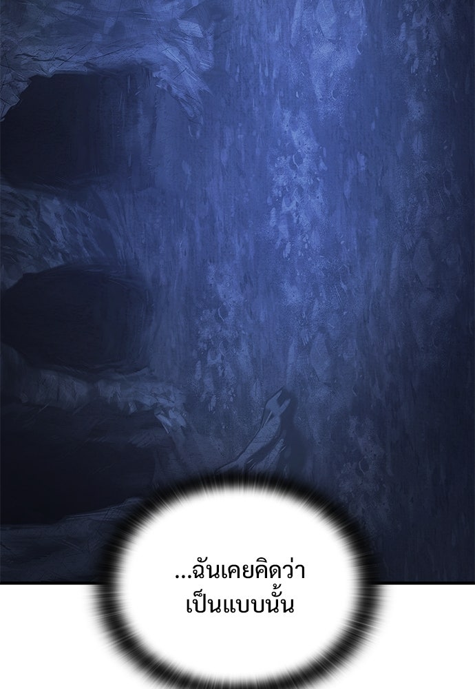 อัศวินวันเดียว - หน้า 93