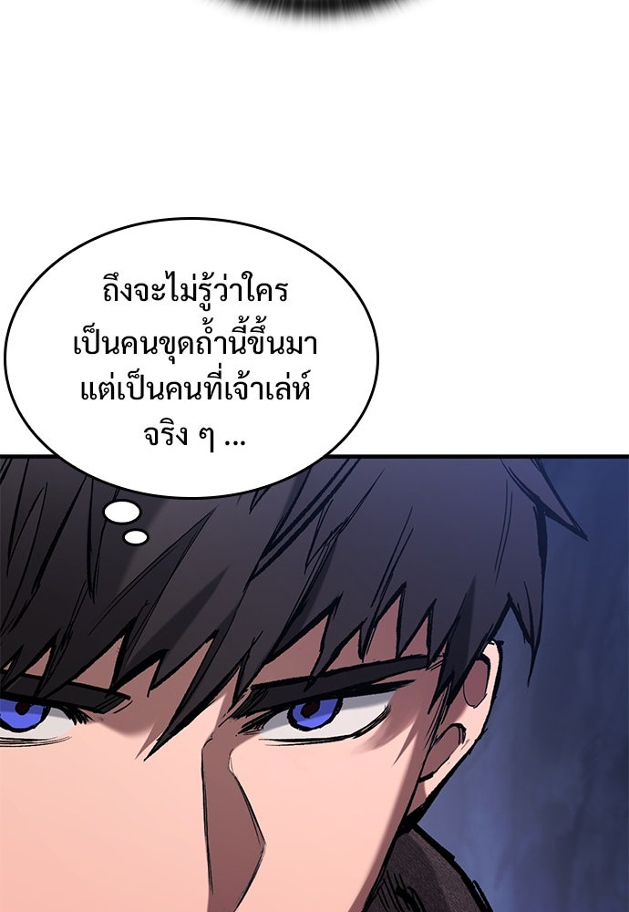 อัศวินวันเดียว - หน้า 94