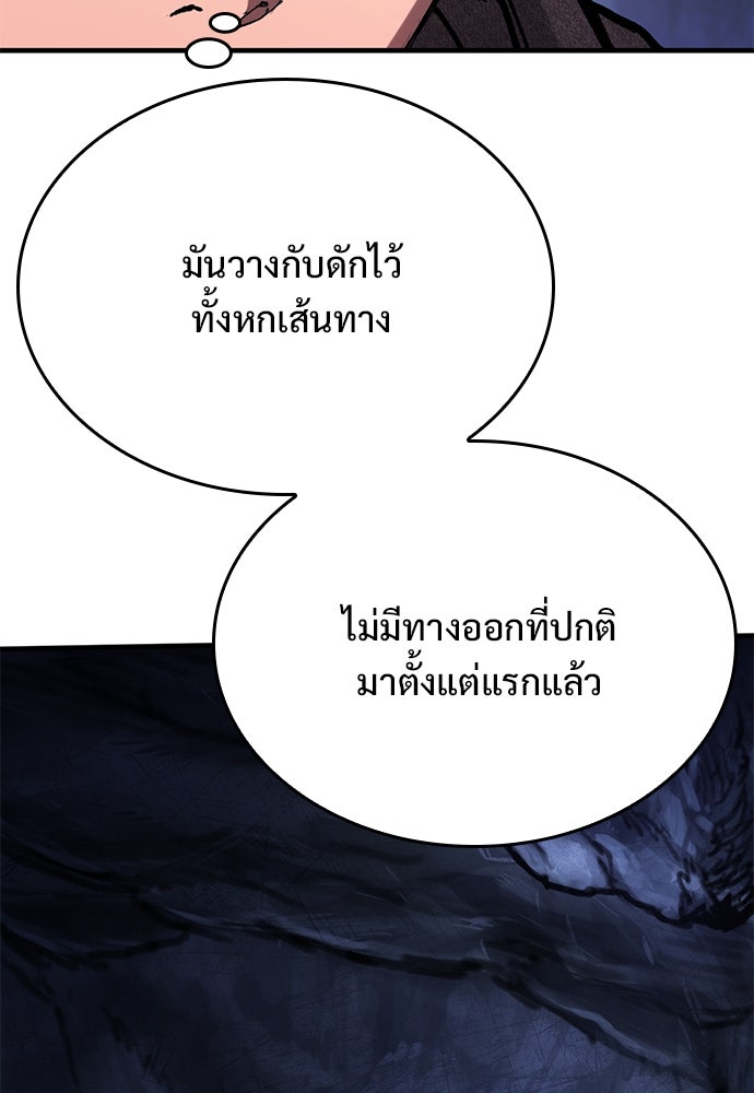 อัศวินวันเดียว - หน้า 95