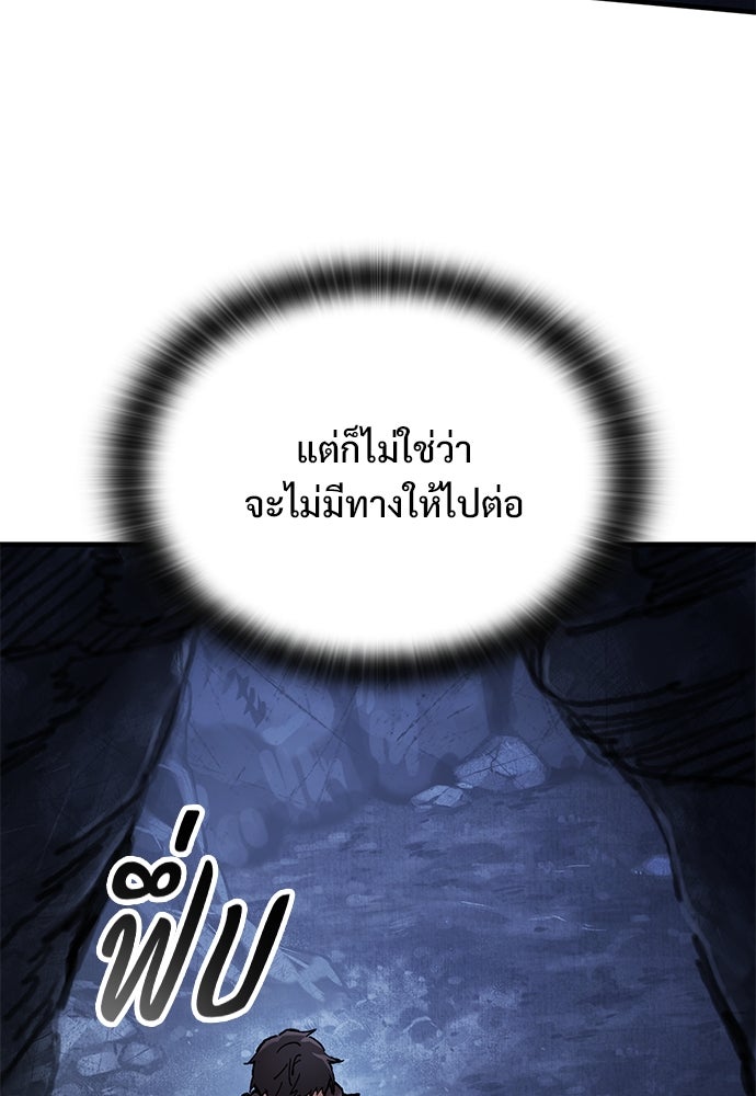 อัศวินวันเดียว - หน้า 98