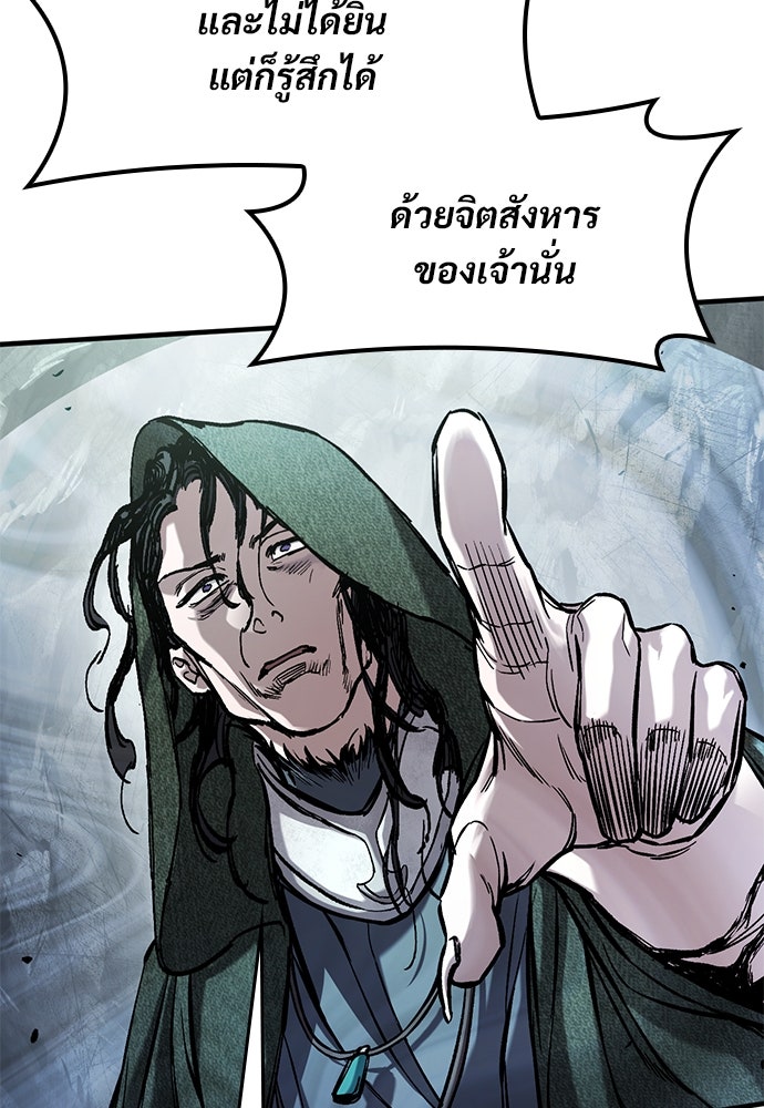 อัศวินวันเดียว - หน้า 102