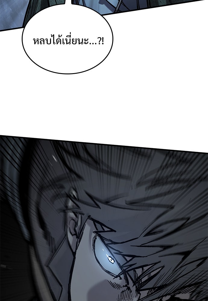 อัศวินวันเดียว - หน้า 103