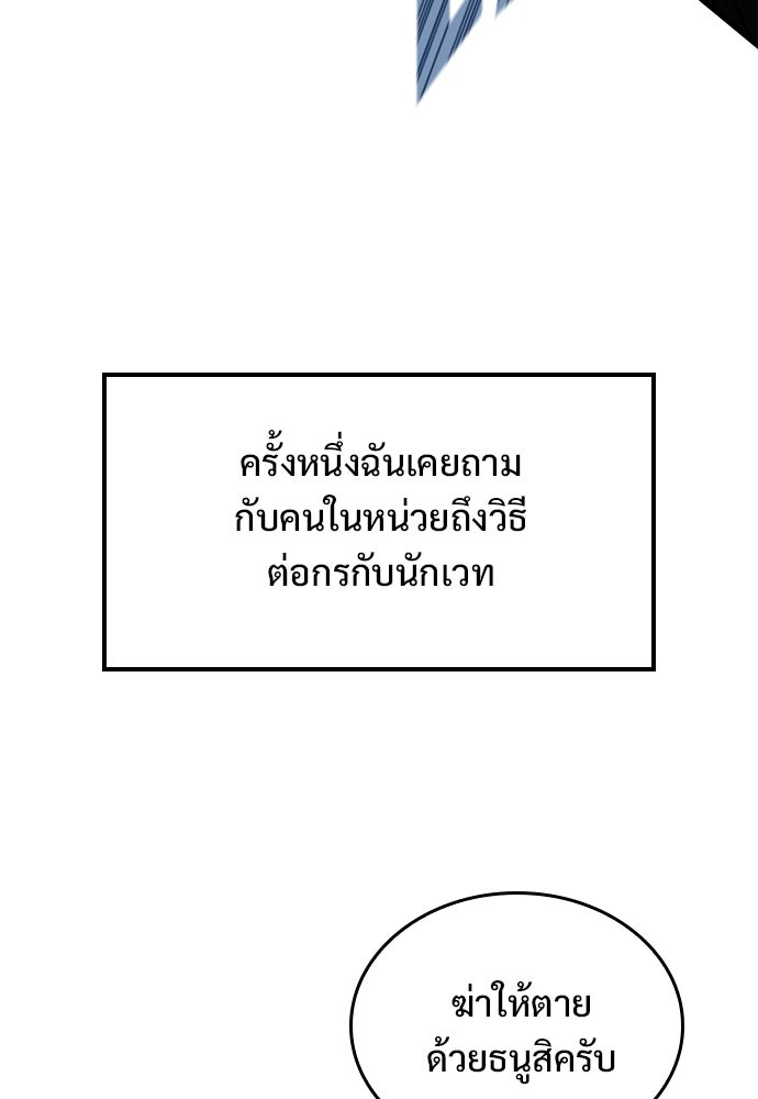 อัศวินวันเดียว - หน้า 107