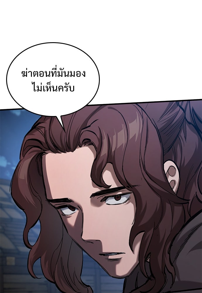 อัศวินวันเดียว - หน้า 110