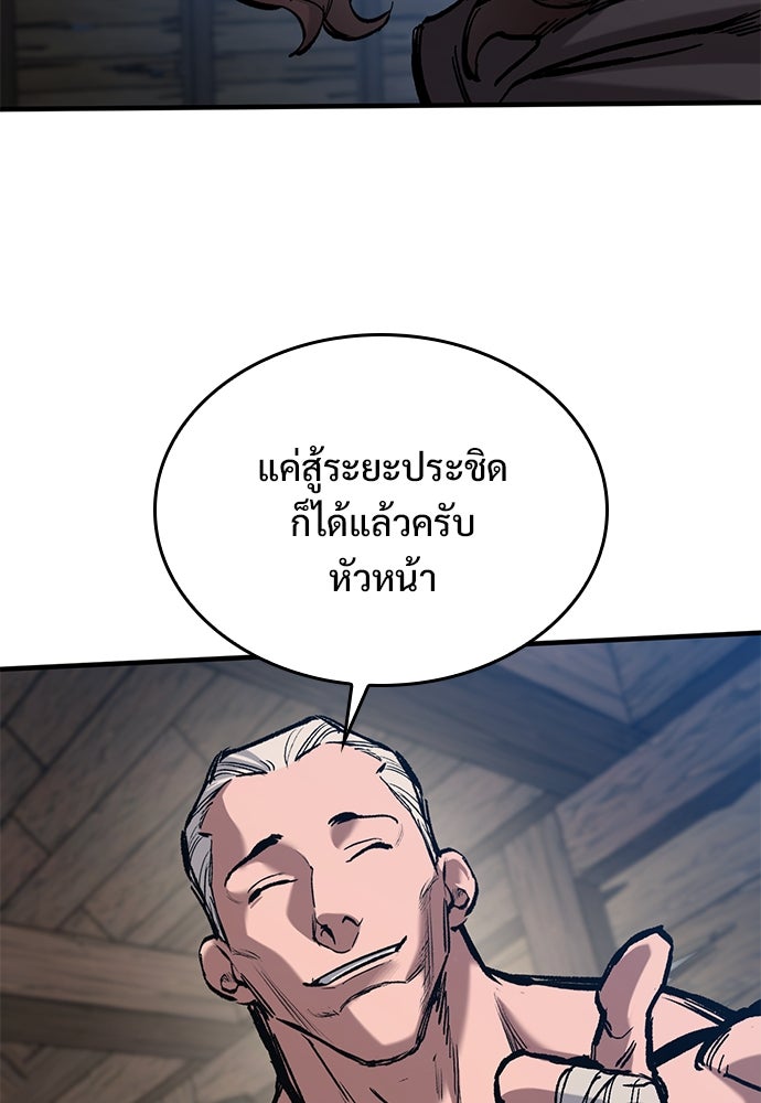อัศวินวันเดียว - หน้า 111