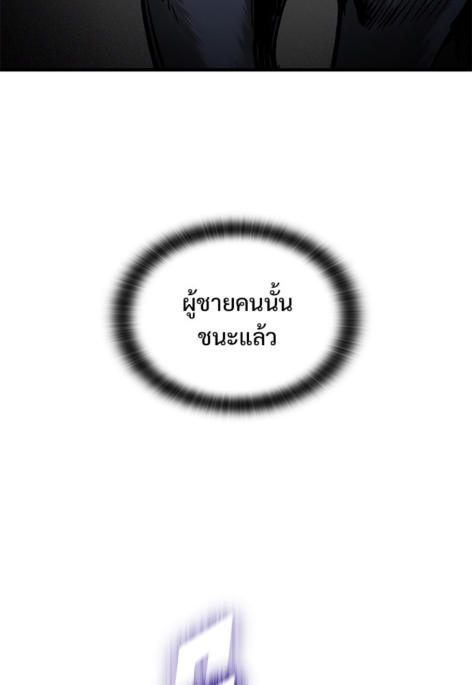อัศวินวันเดียว - หน้า 128
