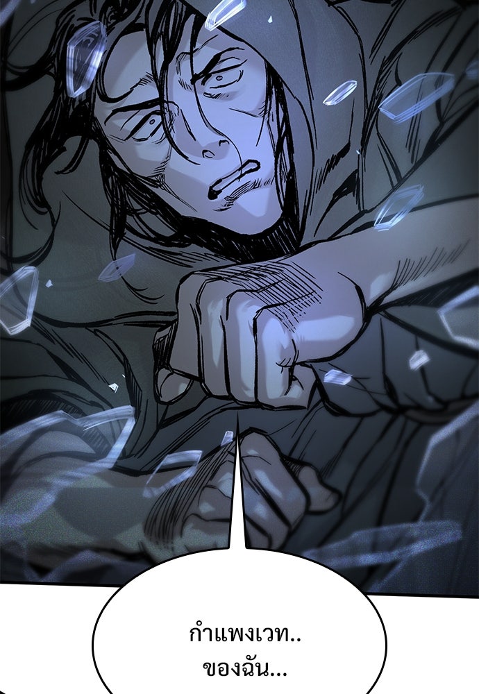 อัศวินวันเดียว - หน้า 133