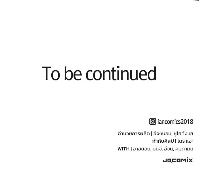 อัศวินวันเดียว - หน้า 143