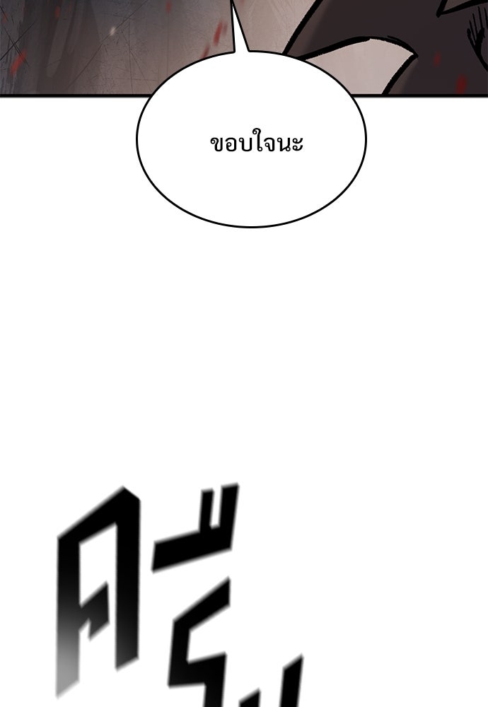 อัศวินวันเดียว - หน้า 2