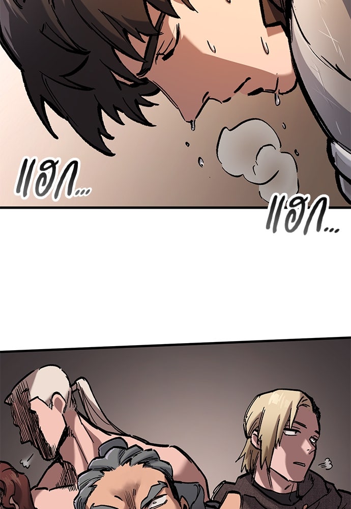 อัศวินวันเดียว - หน้า 24