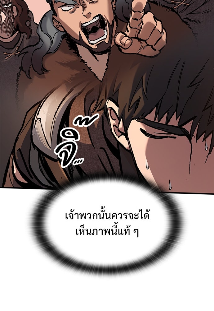 อัศวินวันเดียว - หน้า 25