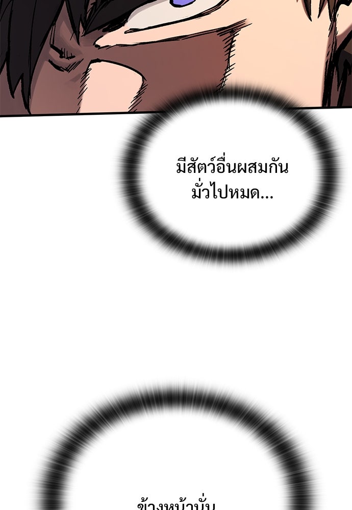อัศวินวันเดียว - หน้า 30