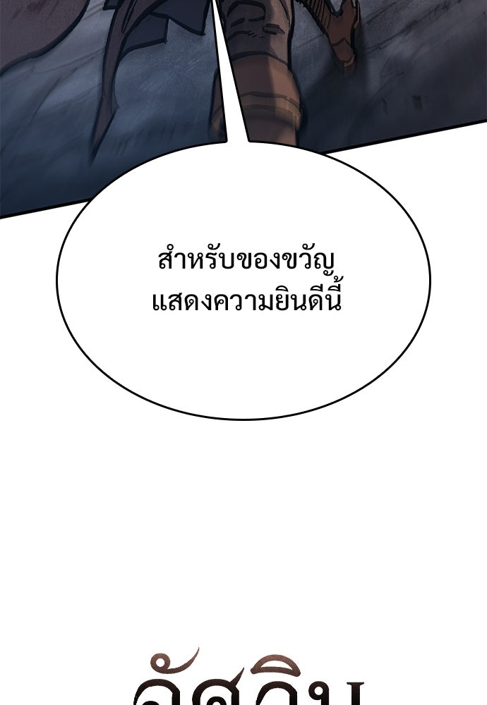 อัศวินวันเดียว - หน้า 4