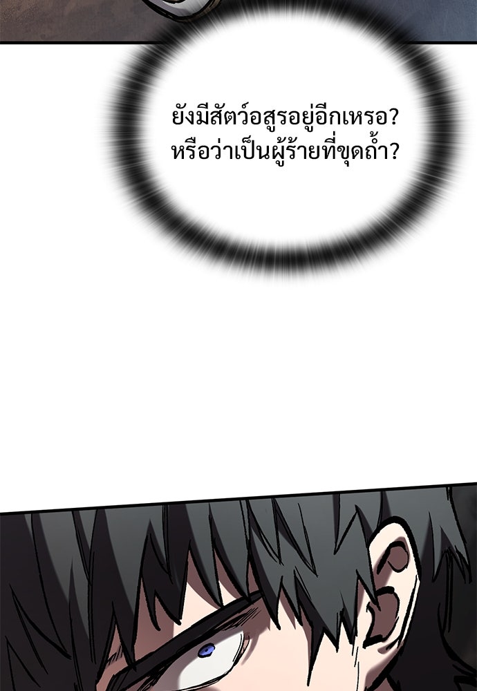 อัศวินวันเดียว - หน้า 48