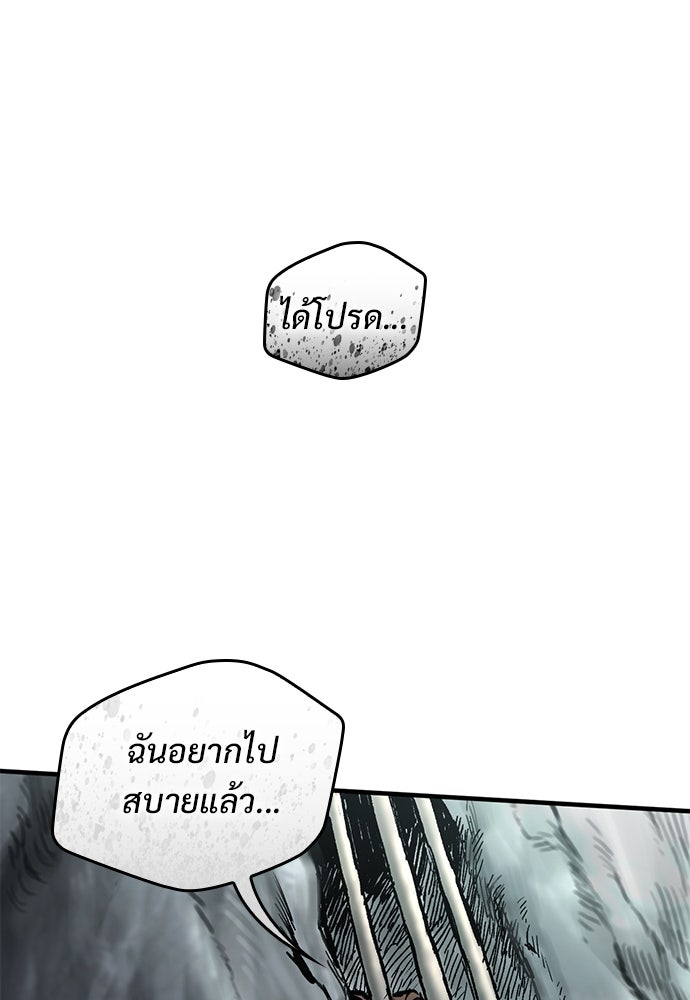อัศวินวันเดียว - หน้า 54