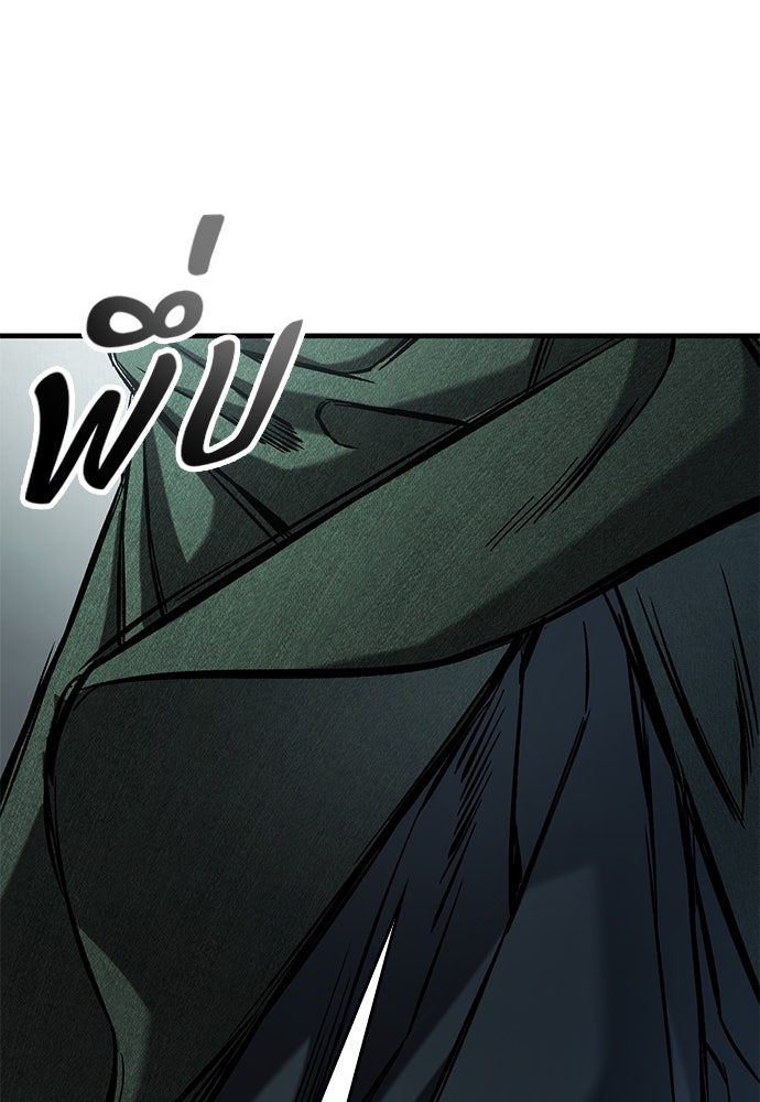 อัศวินวันเดียว - หน้า 62