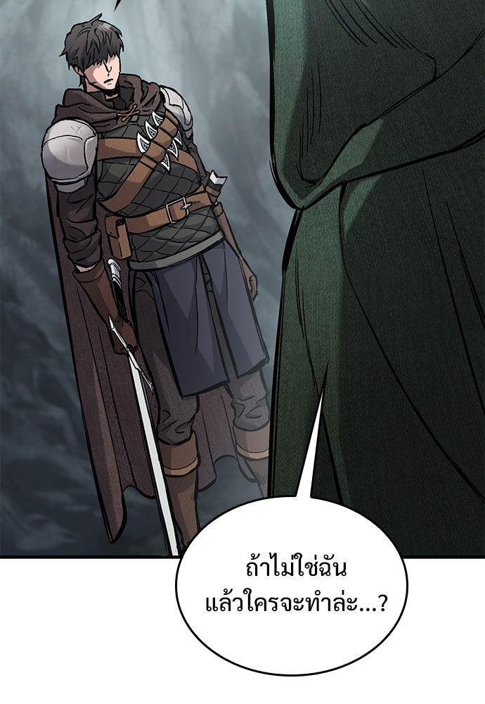 อัศวินวันเดียว - หน้า 66