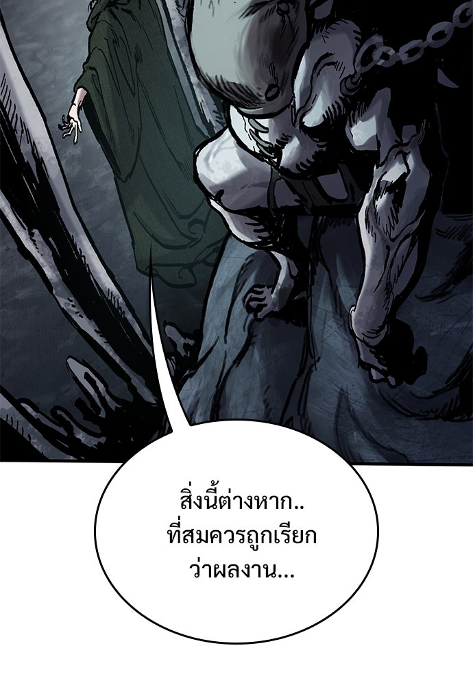 อัศวินวันเดียว - หน้า 69