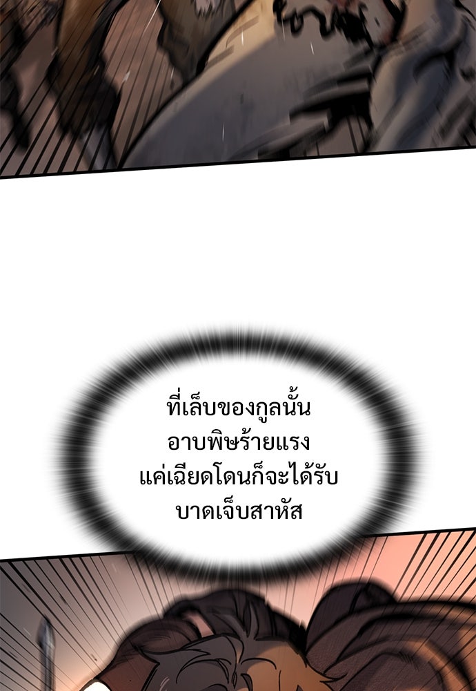 อัศวินวันเดียว - หน้า 7