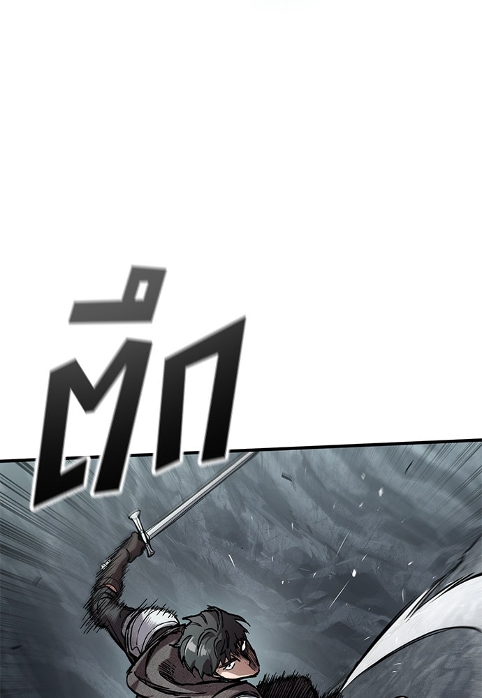 อัศวินวันเดียว - หน้า 89
