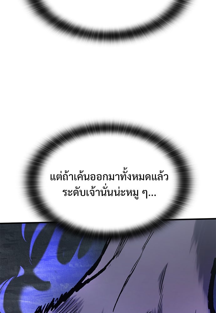 อัศวินวันเดียว - หน้า 93