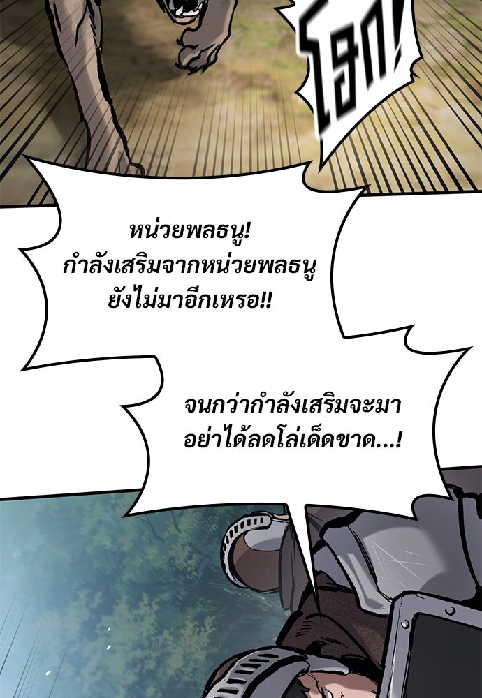 อัศวินวันเดียว - หน้า 100