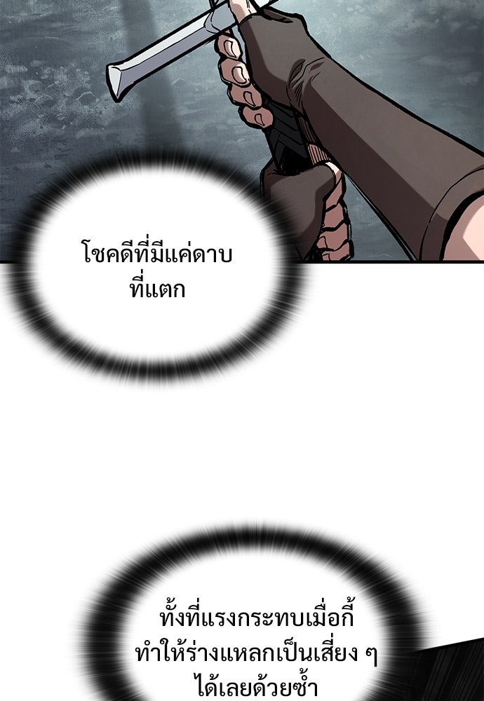 อัศวินวันเดียว - หน้า 11