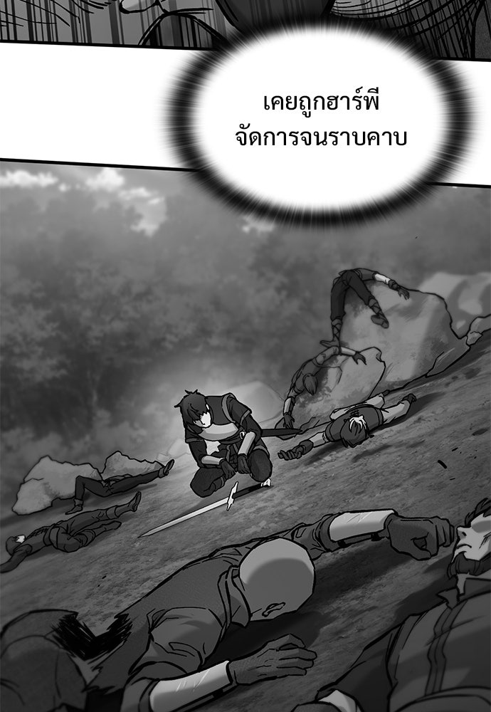 อัศวินวันเดียว - หน้า 115