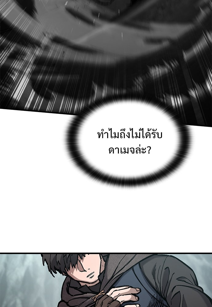 อัศวินวันเดียว - หน้า 13