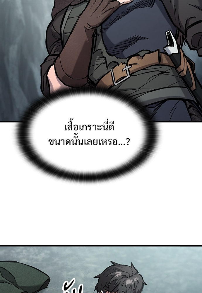 อัศวินวันเดียว - หน้า 14