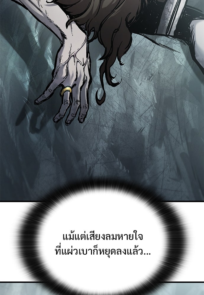 อัศวินวันเดียว - หน้า 17