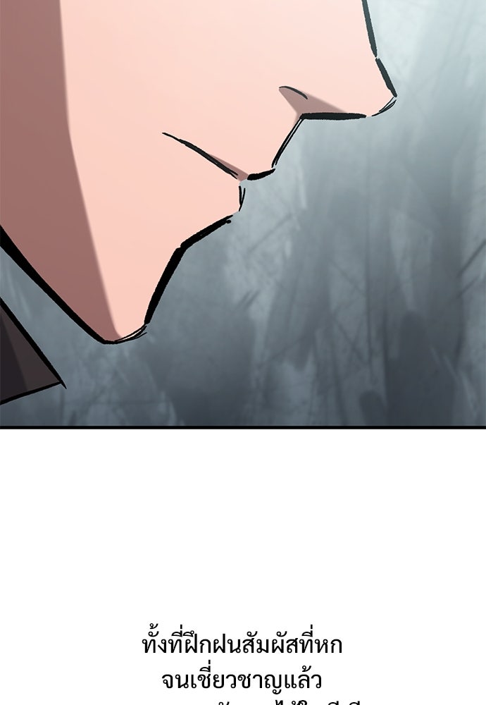 อัศวินวันเดียว - หน้า 19
