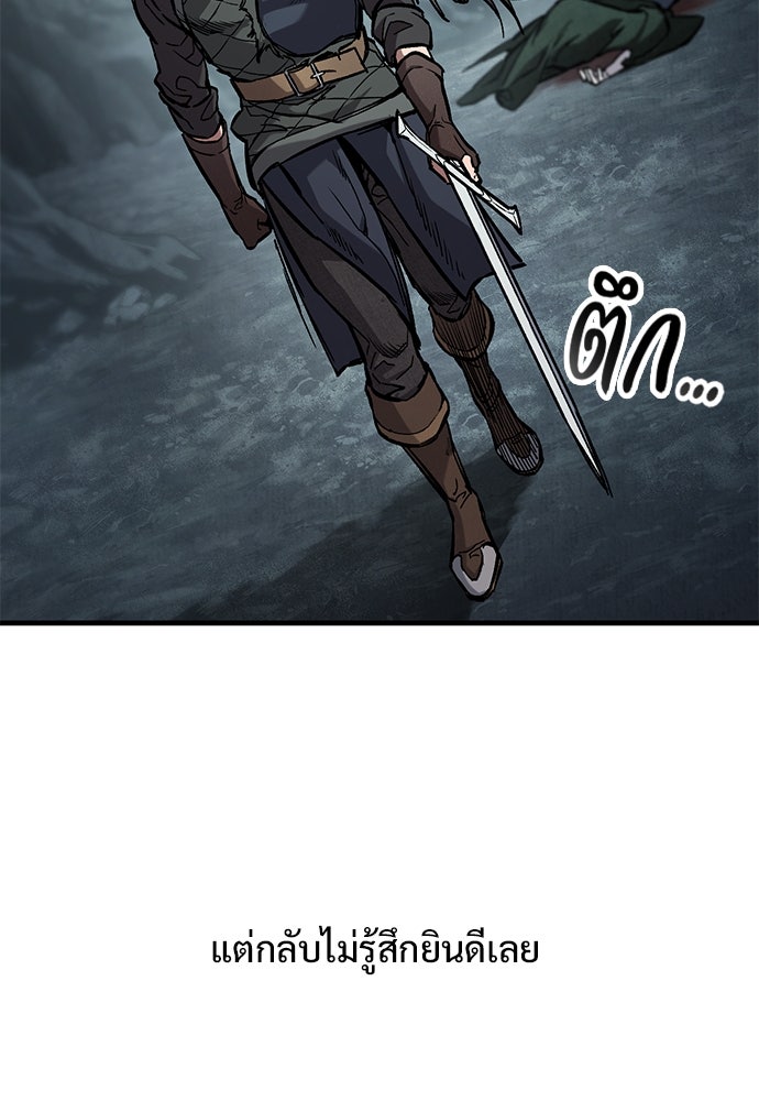 อัศวินวันเดียว - หน้า 21