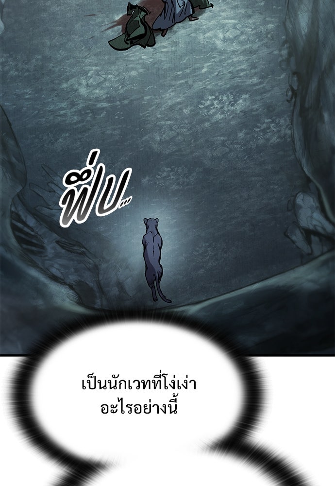 อัศวินวันเดียว - หน้า 24