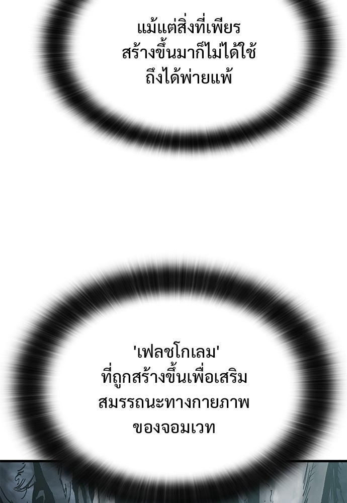 อัศวินวันเดียว - หน้า 25