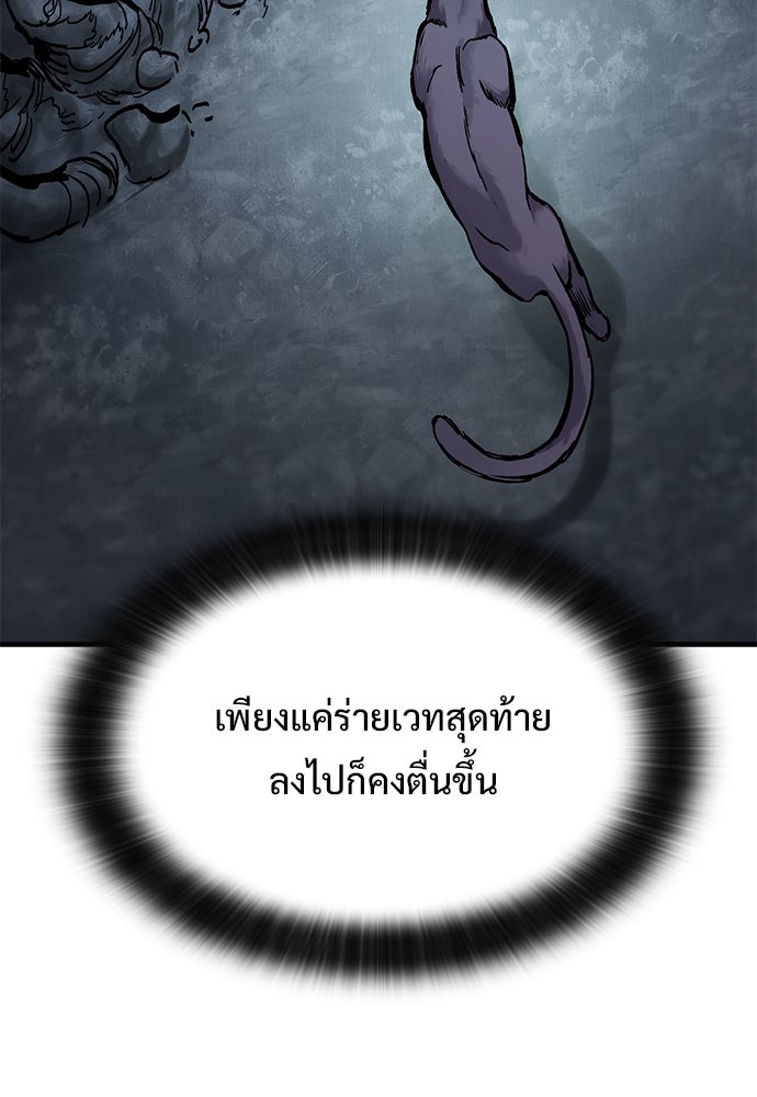 อัศวินวันเดียว - หน้า 27