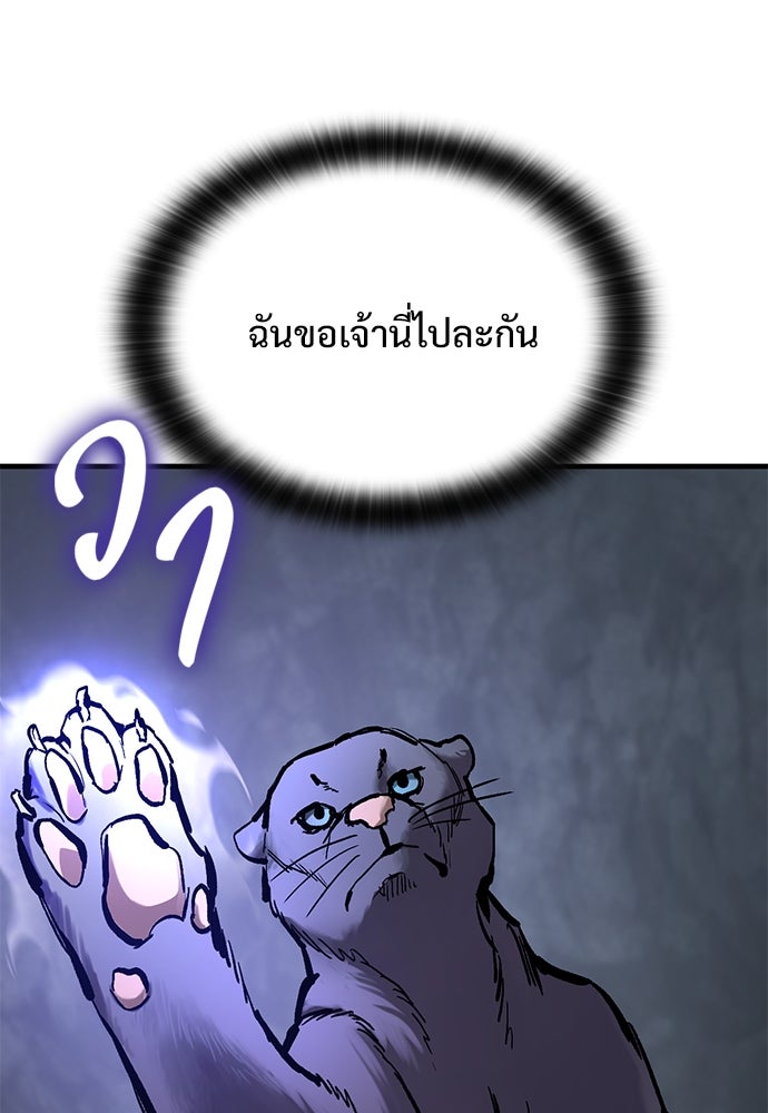 อัศวินวันเดียว - หน้า 28