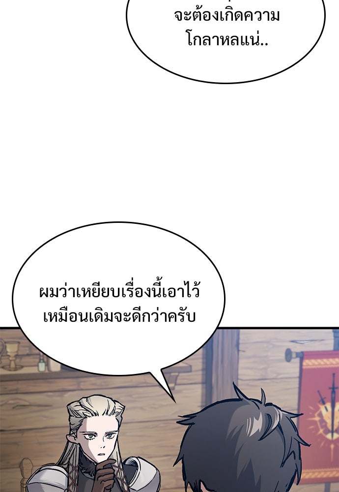 อัศวินวันเดียว - หน้า 33