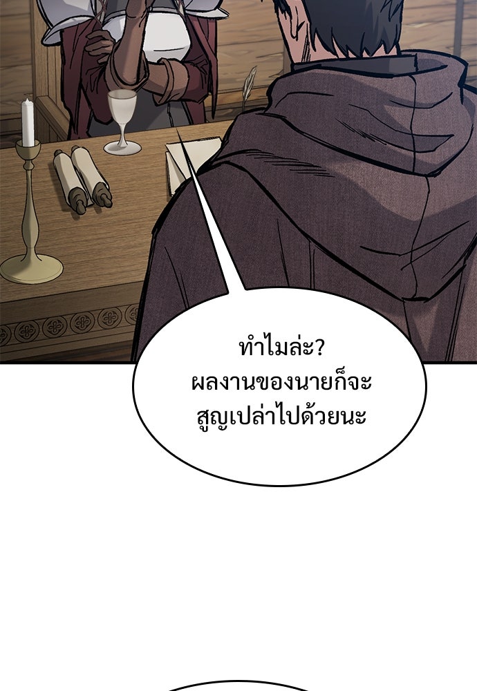 อัศวินวันเดียว - หน้า 34