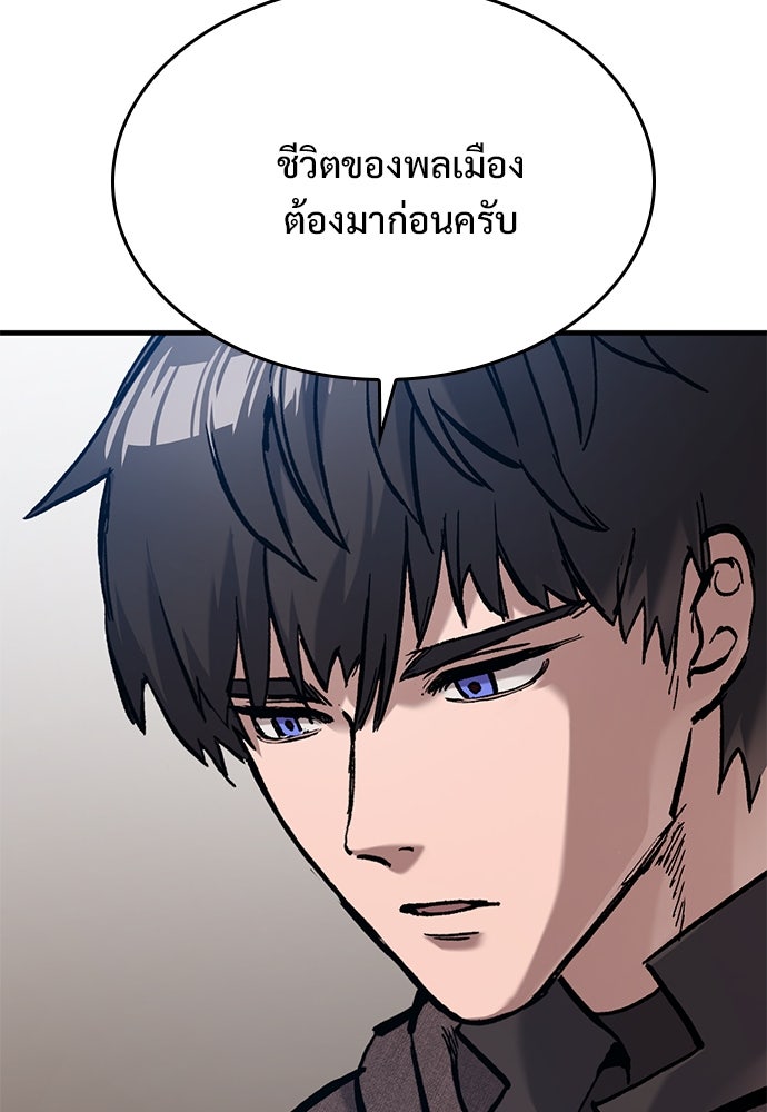 อัศวินวันเดียว - หน้า 35
