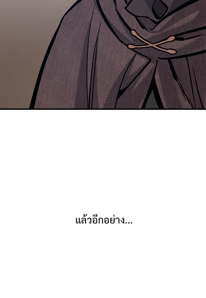 อัศวินวันเดียว - หน้า 36
