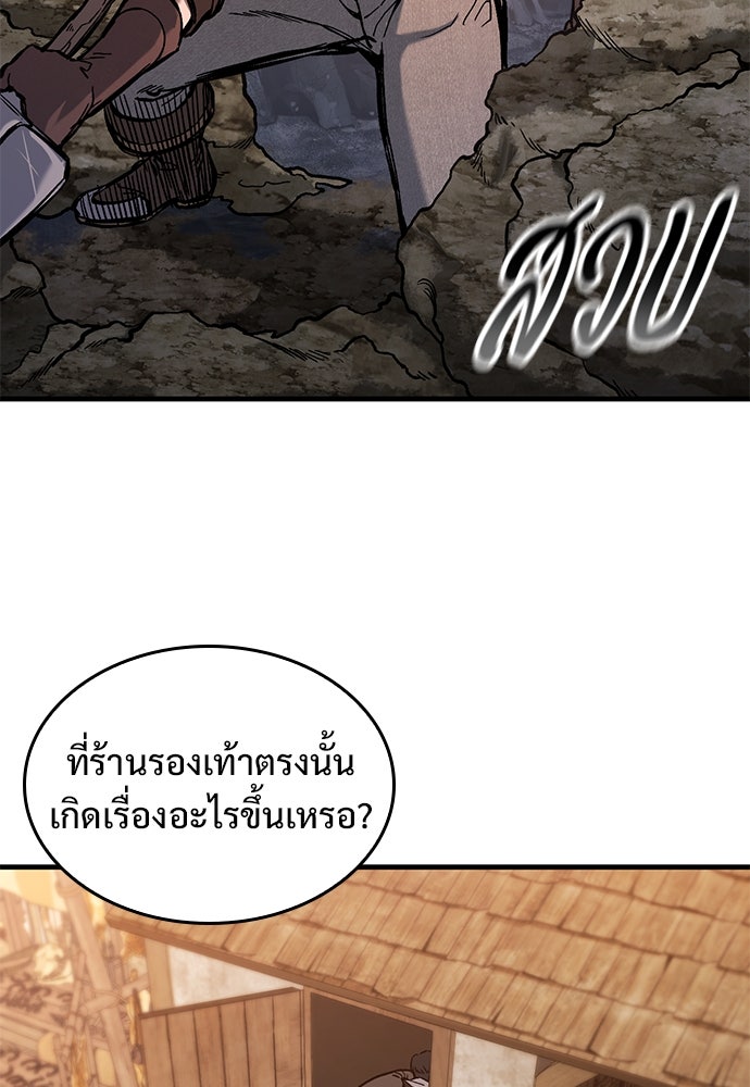 อัศวินวันเดียว - หน้า 38