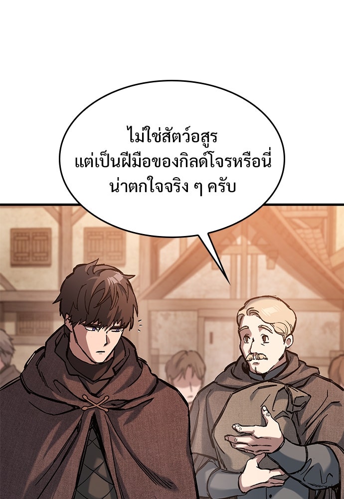 อัศวินวันเดียว - หน้า 40