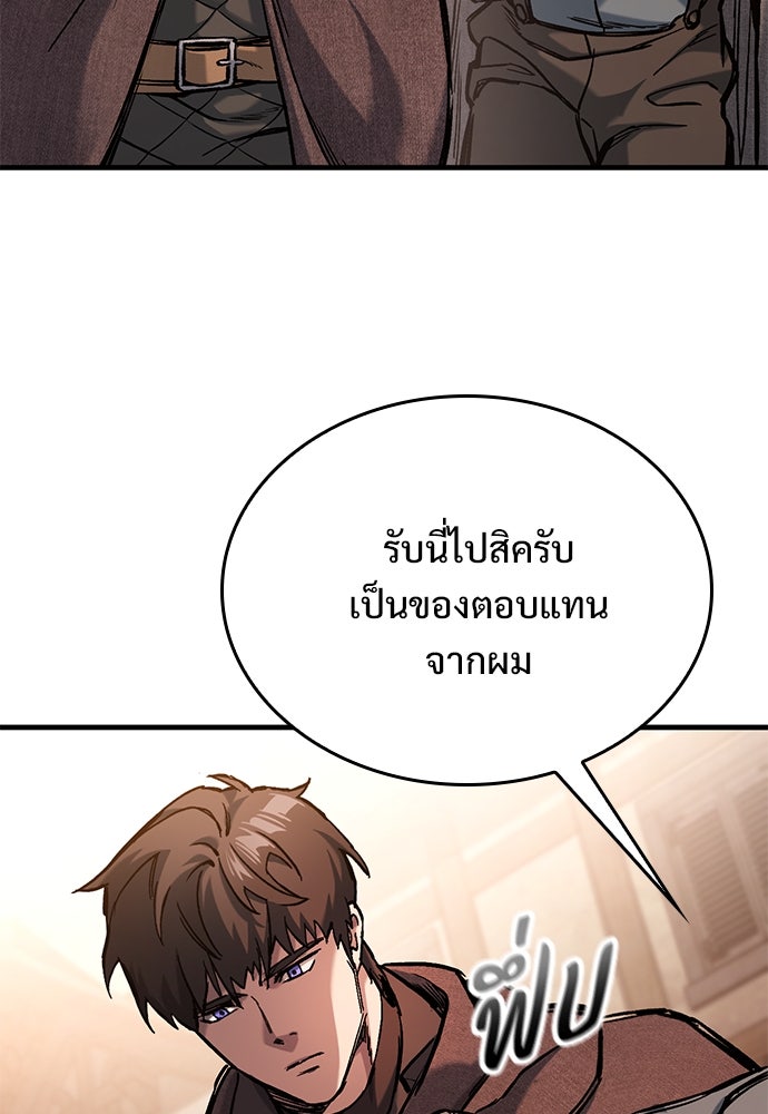 อัศวินวันเดียว - หน้า 41